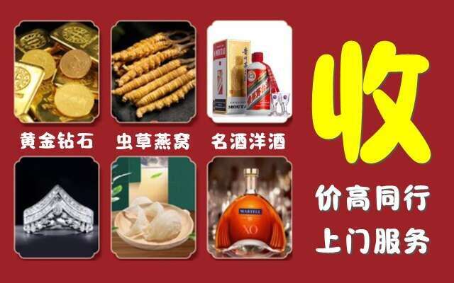 太白县回收烟酒